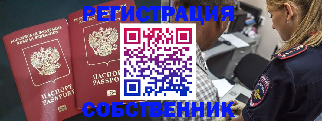 прописка 2025 в Михайловске