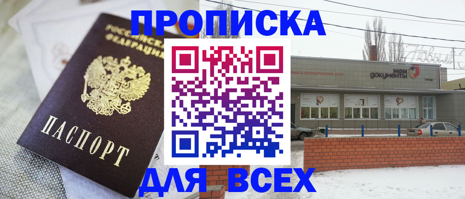 временная регистрация для школы в Михайловске
