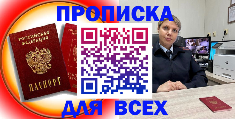 временная регистрация гарантия в Михайловске