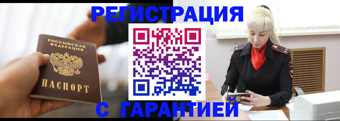 регистрация в Михайловске