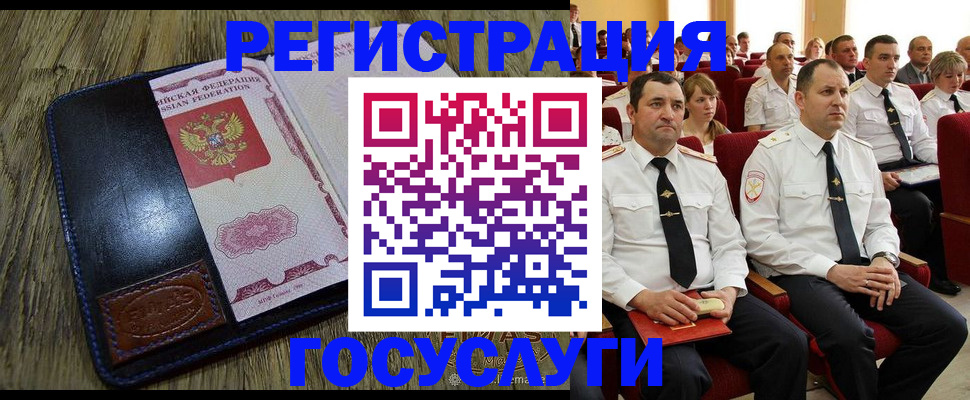 прописка регистрация в Михайловске