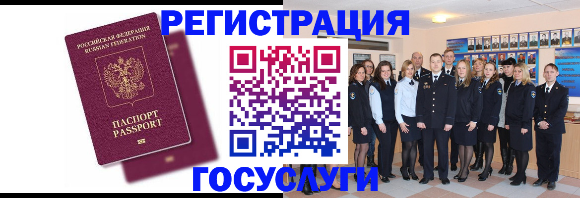 миграционный учет в Михайловске