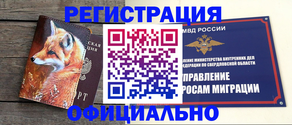 временная регистрация 2025 в Михайловске