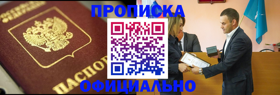 временная регистрация собственник в Михайловске