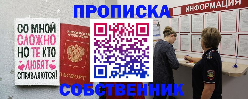 временная регистрация для всех в Михайловске